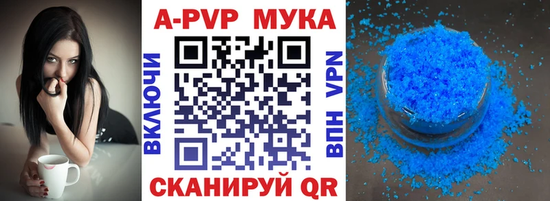 A-PVP крисы CK  Муром 