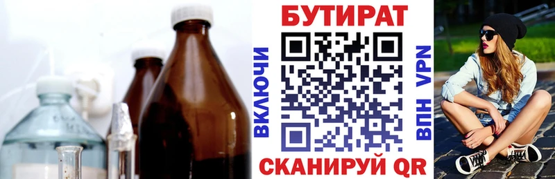 купить Муром Бутират BDO