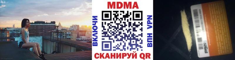 MDMA кристаллы  продажа наркотиков  Муром 