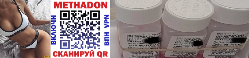 гидра Муром МЕТАДОН methadone