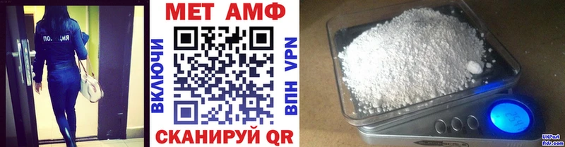 Первитин Methamphetamine  закладка  Муром 